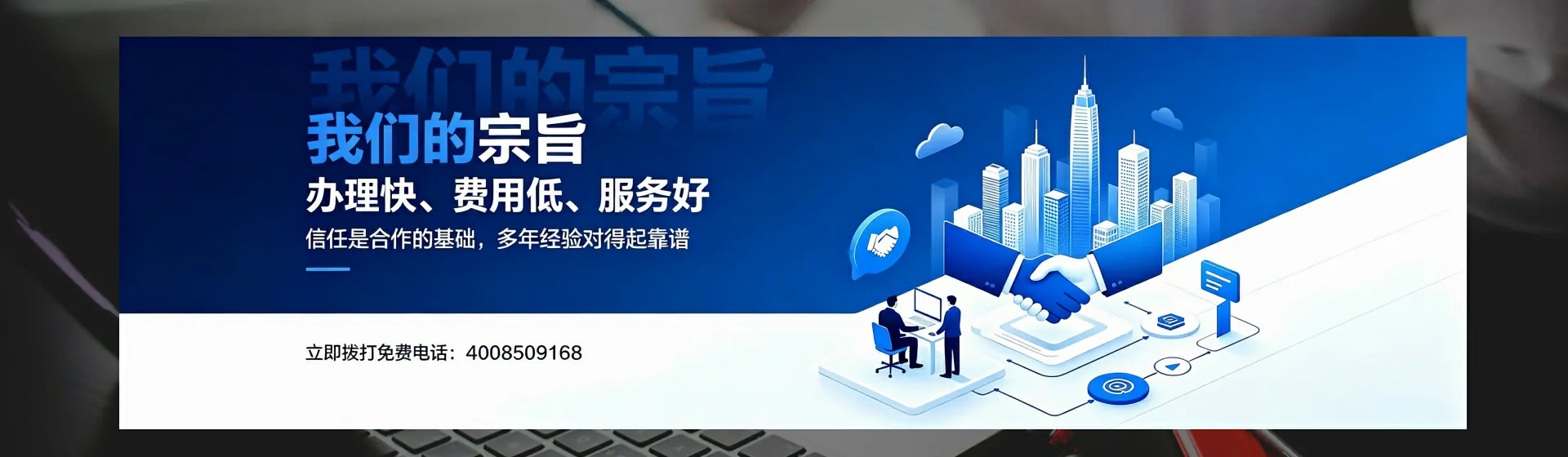宿州分站首页横幅