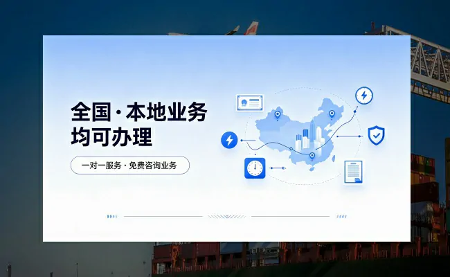 代办公司