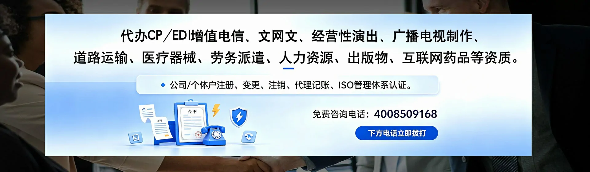 宿州分站首页横幅