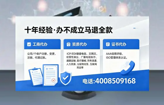 宿州办理SP、IDC、ISP、CDN、呼叫中心、VPN电信经营许可证的用途、流程与费用详解