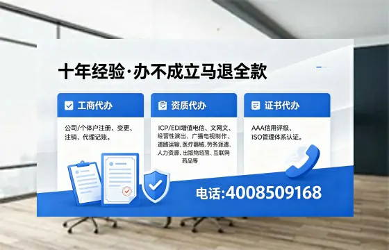 宿州办理EDI<a href='https://www.xinlucheng.com.cn/'>增值电信许可证</a>的用处、流程与费用全解析