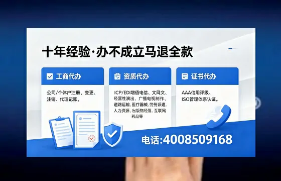 宿州办理EDI<a href='https://www.xinlucheng.com.cn/'>增值电信许可证</a>的用处、流程与费用全解析