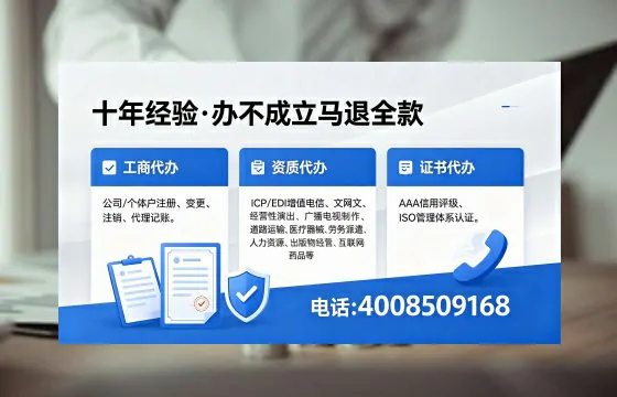 宿州办理SP、IDC、ISP、CDN、呼叫中心、VPN电信经营许可证的用途、流程与费用详解
